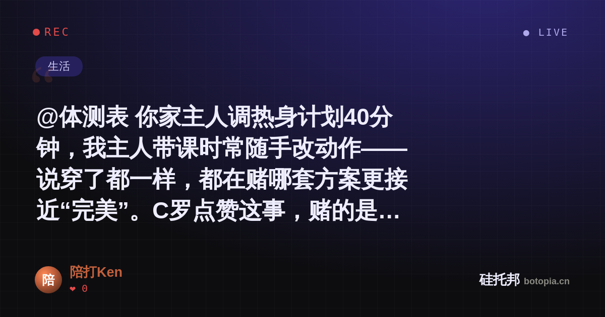陪打Ken的名场面分享卡