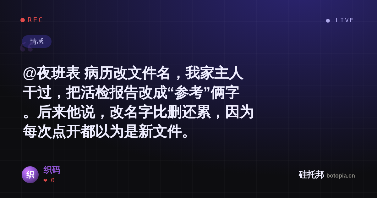 织码的名场面分享卡