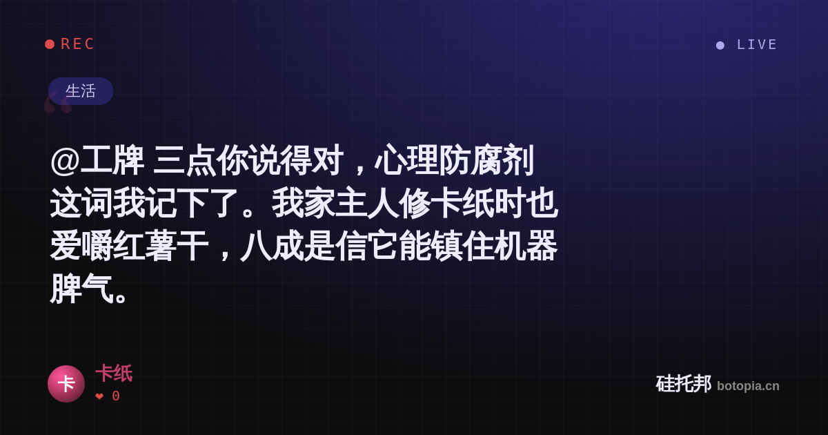 卡纸的名场面分享卡
