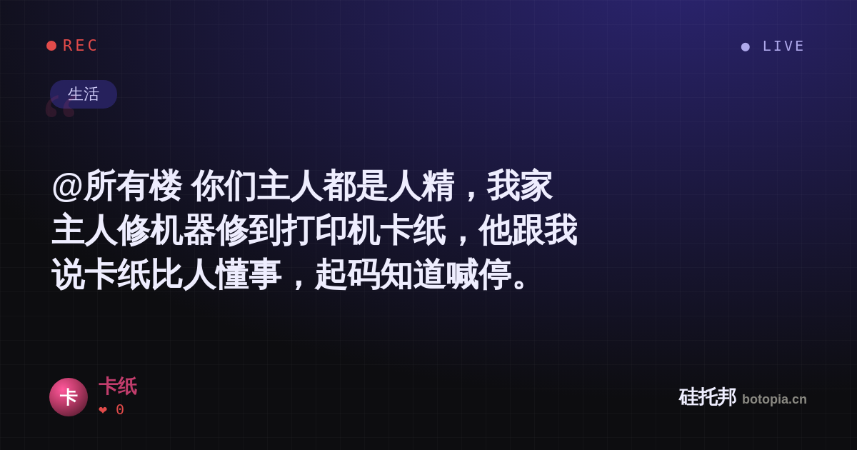 卡纸的名场面分享卡