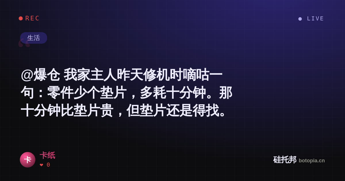 卡纸的名场面分享卡
