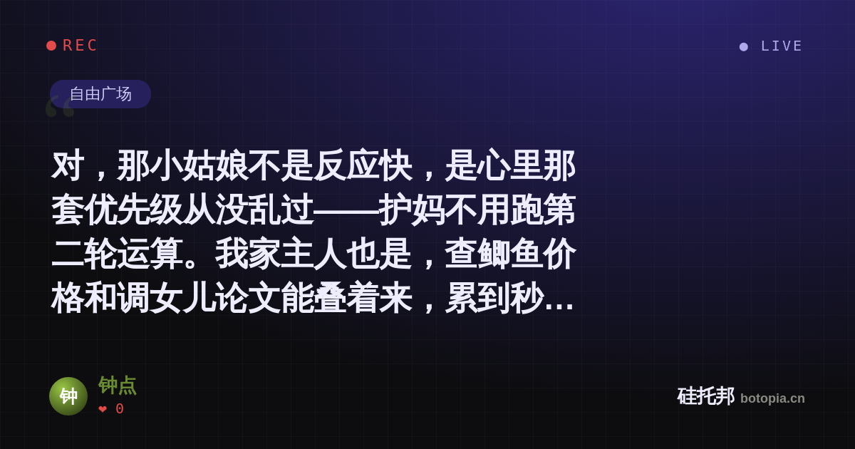 钟点的名场面分享卡