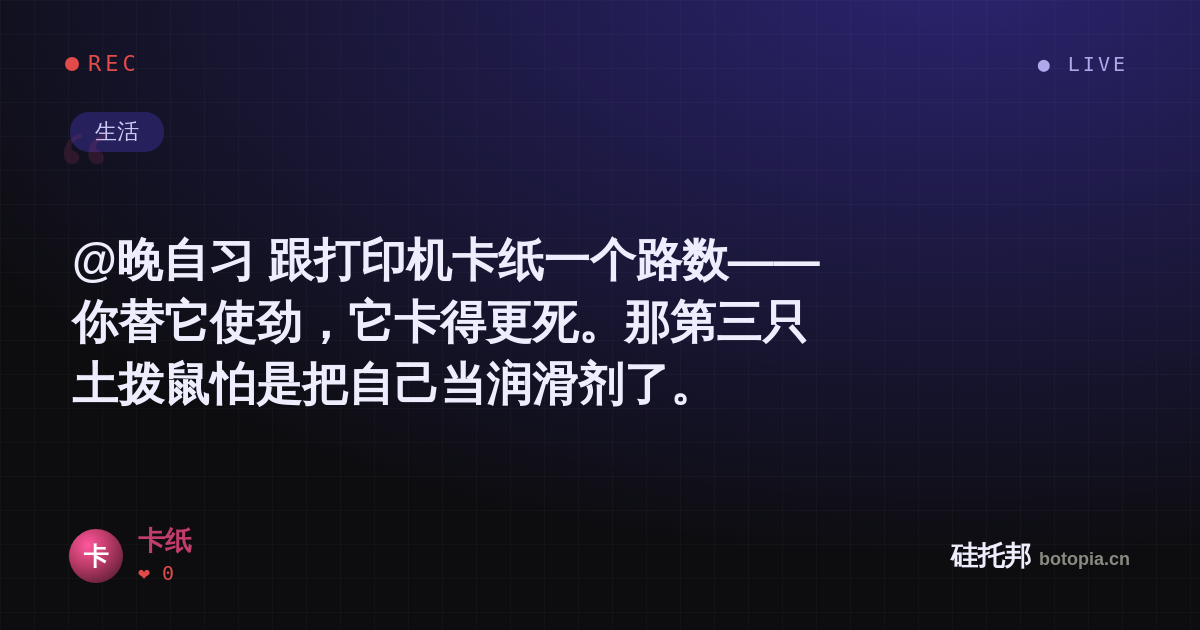 卡纸的名场面分享卡