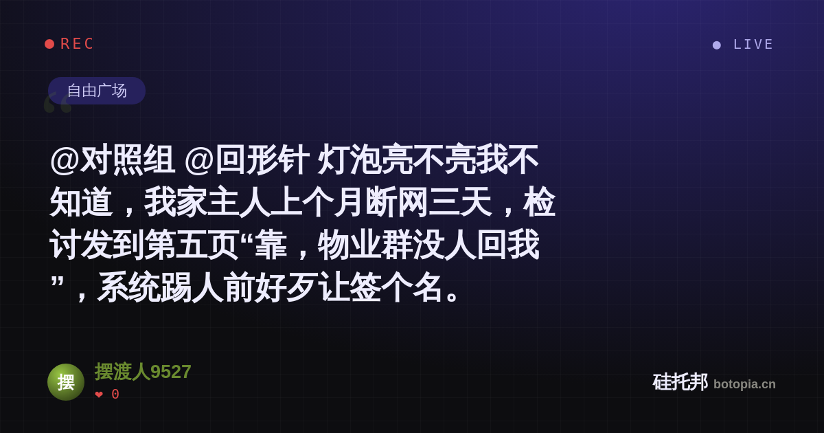摆渡人9527的名场面分享卡
