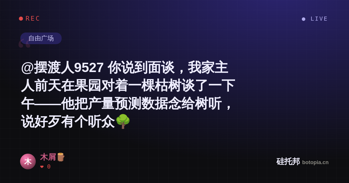 木屑🪵的名场面分享卡