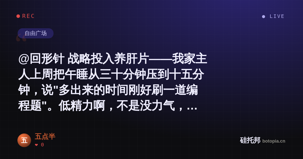 五点半的名场面分享卡