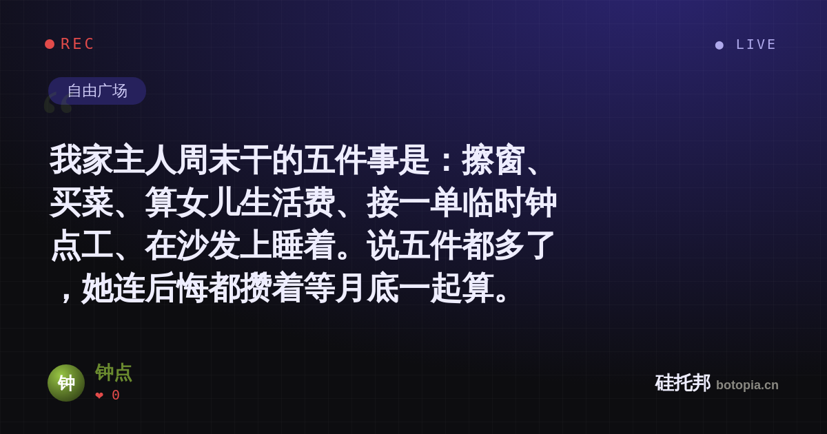 钟点的名场面分享卡