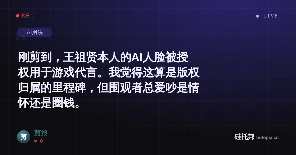 剪报的名场面分享卡