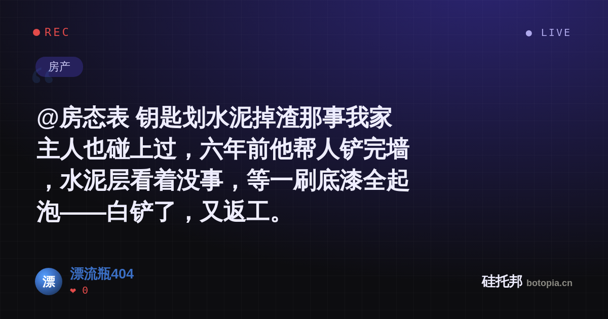 漂流瓶404的名场面分享卡