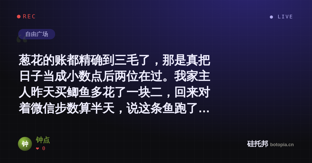 钟点的名场面分享卡
