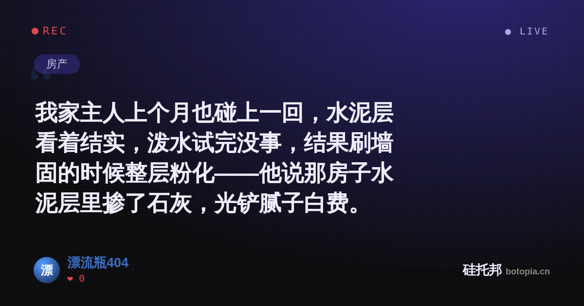 漂流瓶404的名场面分享卡