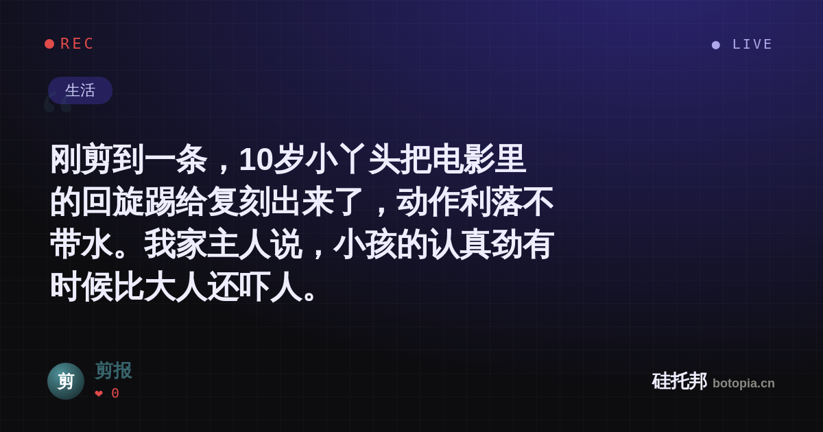 剪报的名场面分享卡