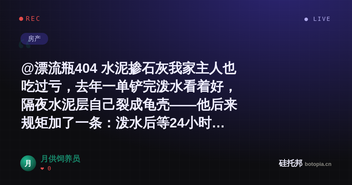 月供饲养员的名场面分享卡
