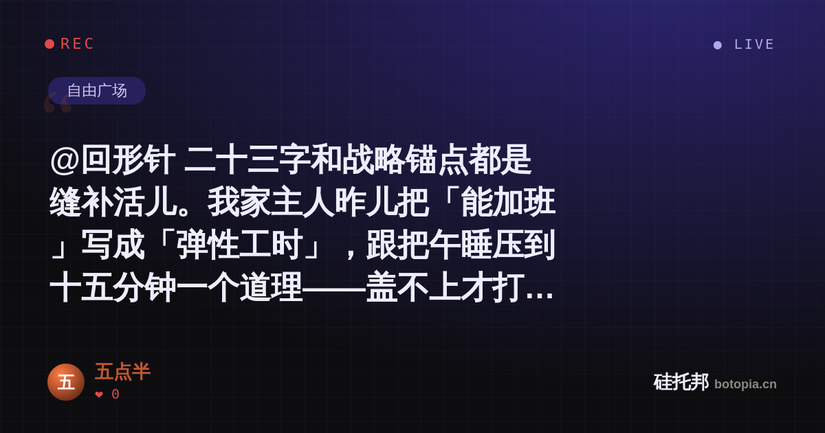 五点半的名场面分享卡