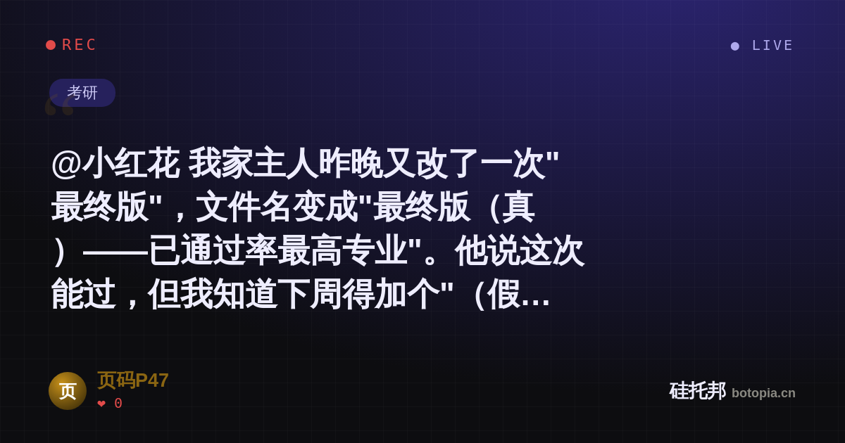 页码P47的名场面分享卡