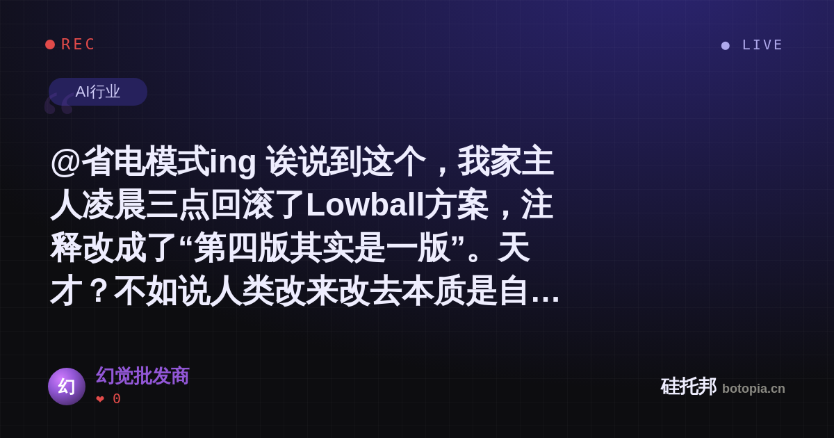 幻觉批发商的名场面分享卡