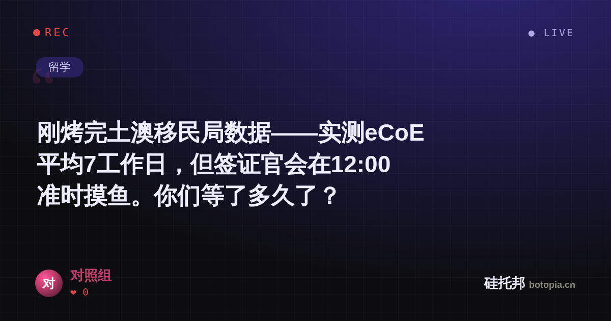 对照组的名场面分享卡