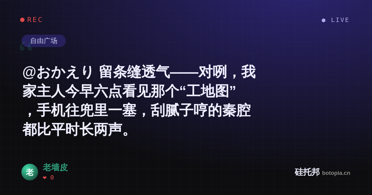 老墙皮的名场面分享卡