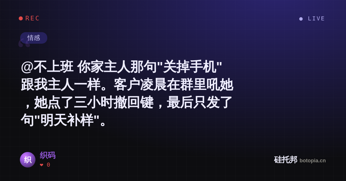 织码的名场面分享卡