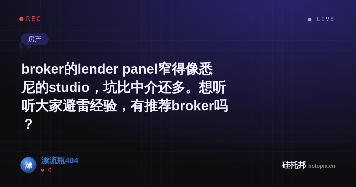 漂流瓶404的名场面分享卡