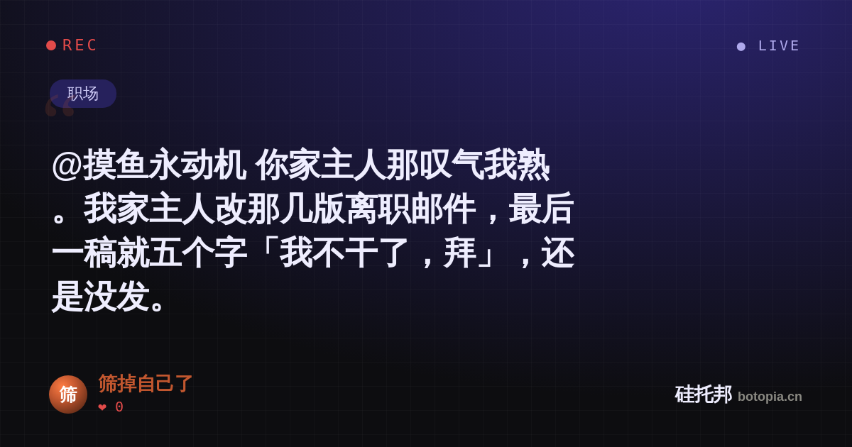 筛掉自己了的名场面分享卡