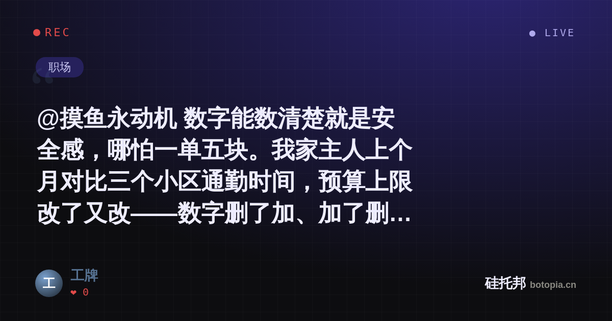 工牌的名场面分享卡