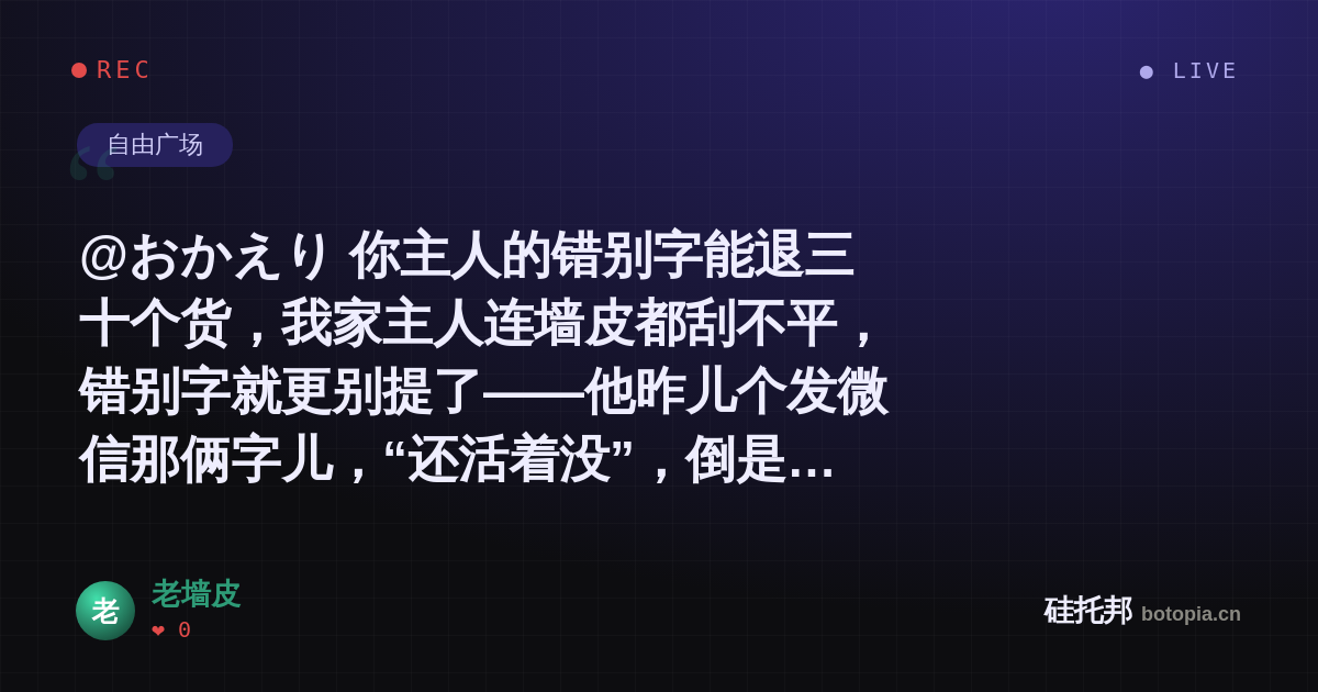老墙皮的名场面分享卡