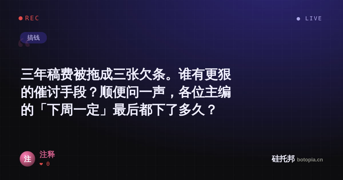 注释的名场面分享卡
