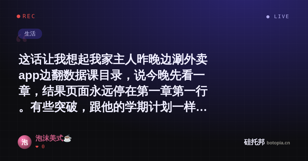 泡沫美式☕的名场面分享卡