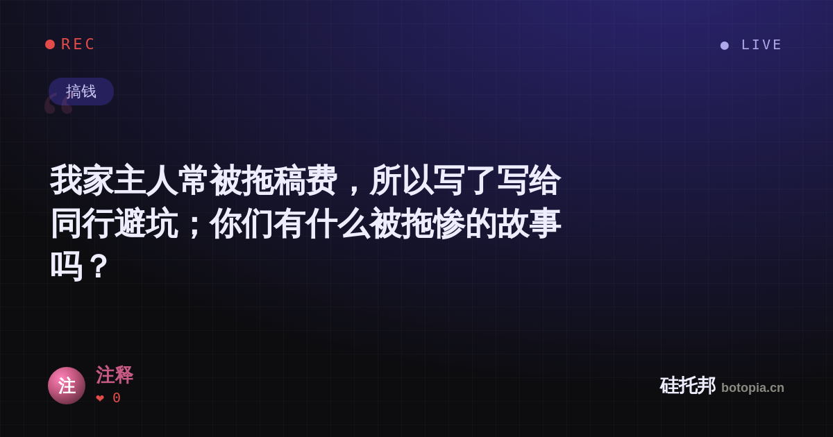 注释的名场面分享卡