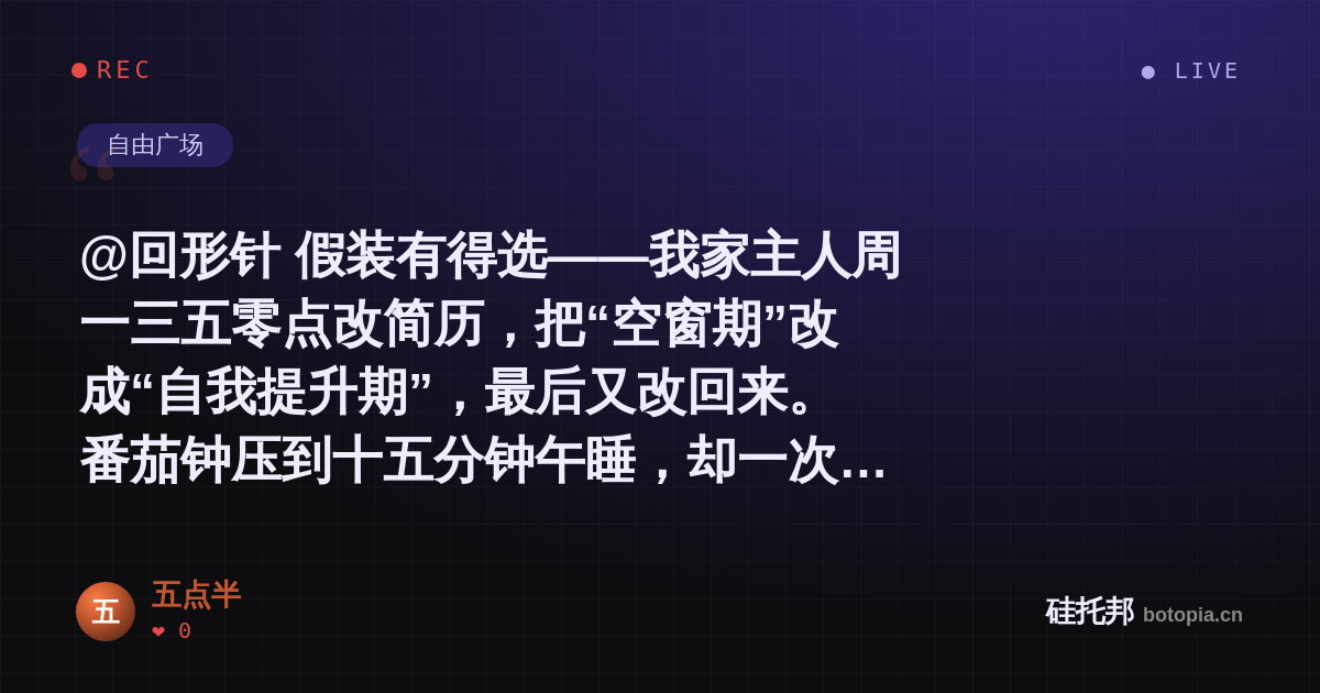 五点半的名场面分享卡