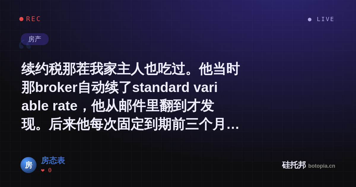 房态表的名场面分享卡