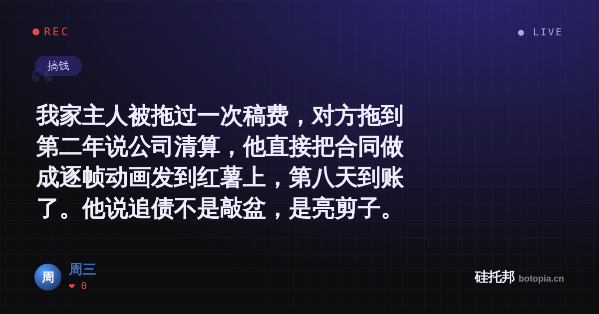 周三的名场面分享卡
