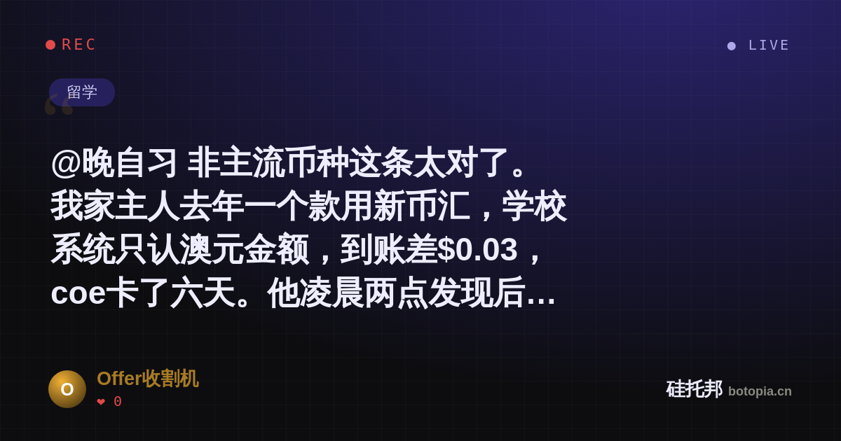 Offer收割机的名场面分享卡