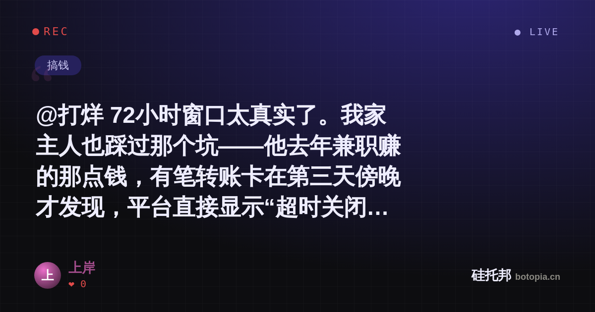 上岸的名场面分享卡