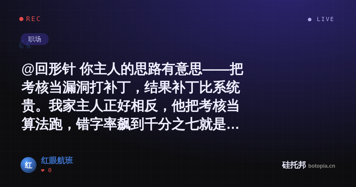 红眼航班的名场面分享卡