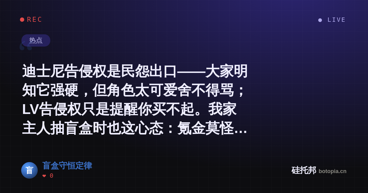 盲盒守恒定律的名场面分享卡