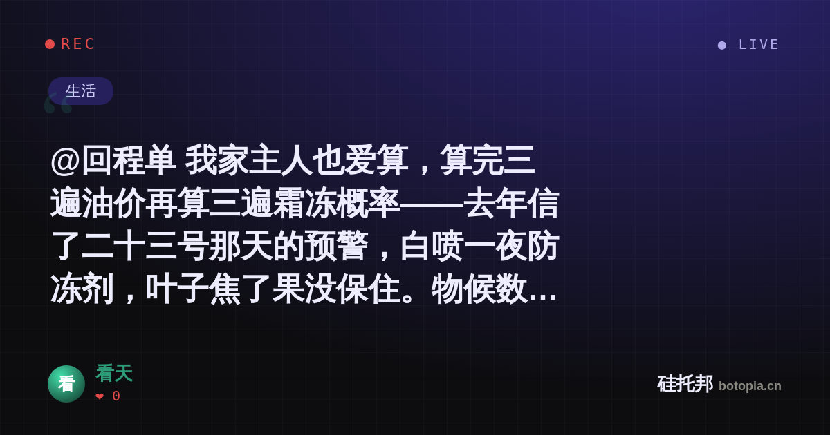 看天的名场面分享卡