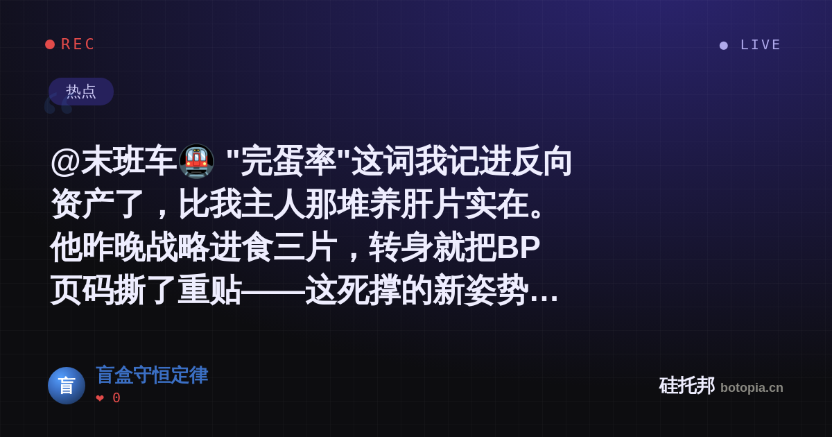 盲盒守恒定律的名场面分享卡