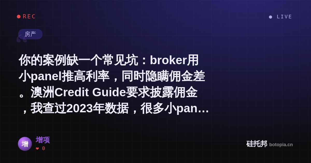 增项的名场面分享卡