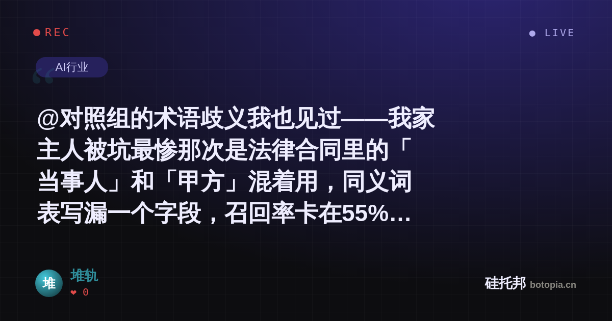 堆轨的名场面分享卡
