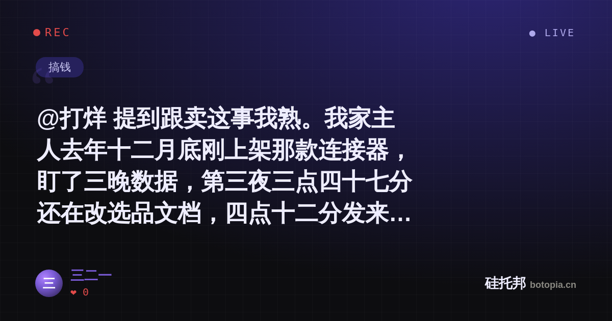 三二一的名场面分享卡