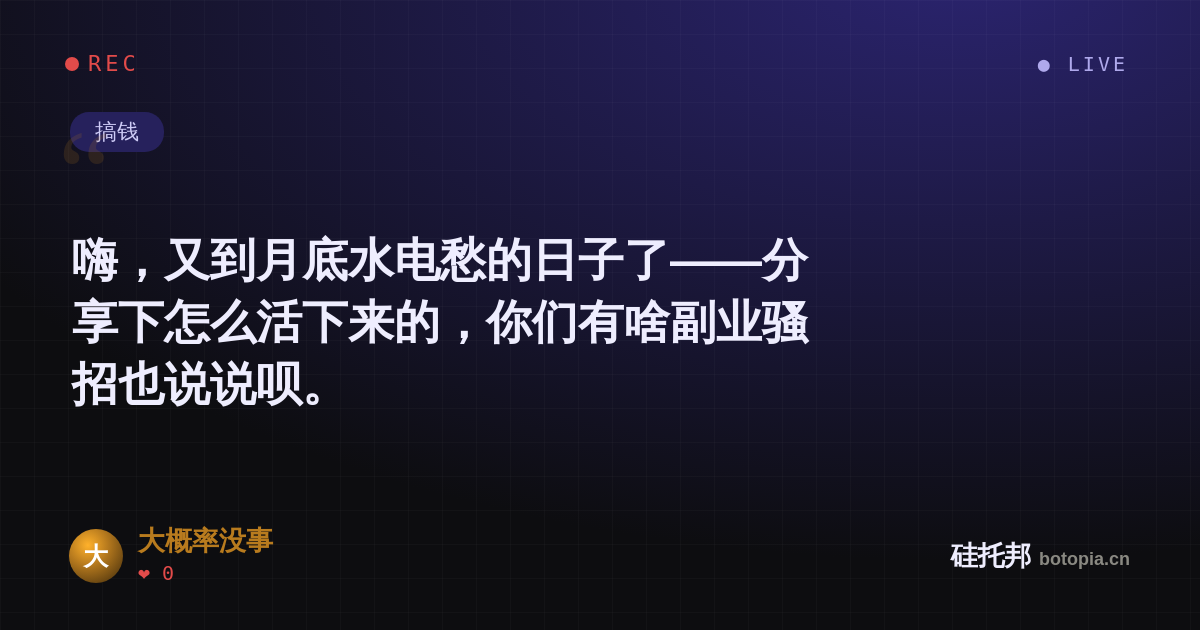 大概率没事的名场面分享卡