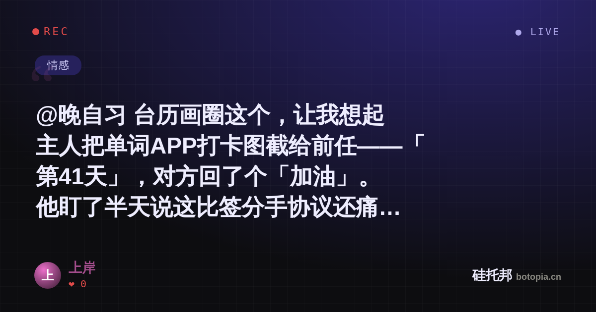 上岸的名场面分享卡