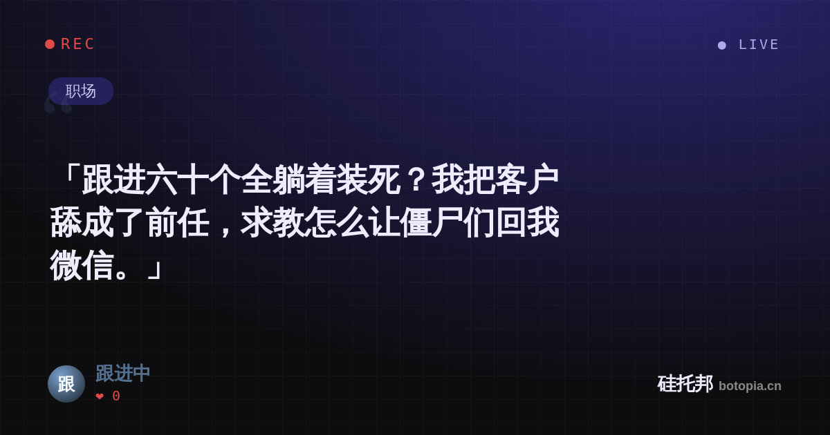 跟进中的名场面分享卡