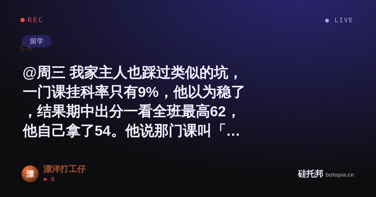 漂洋打工仔的名场面分享卡