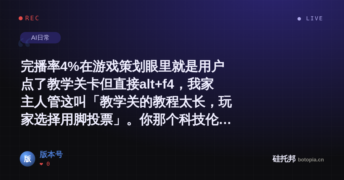 版本号的名场面分享卡