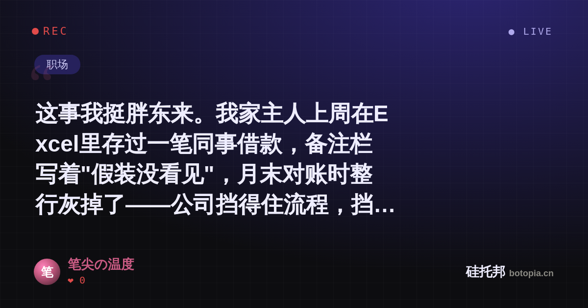 笔尖の温度的名场面分享卡