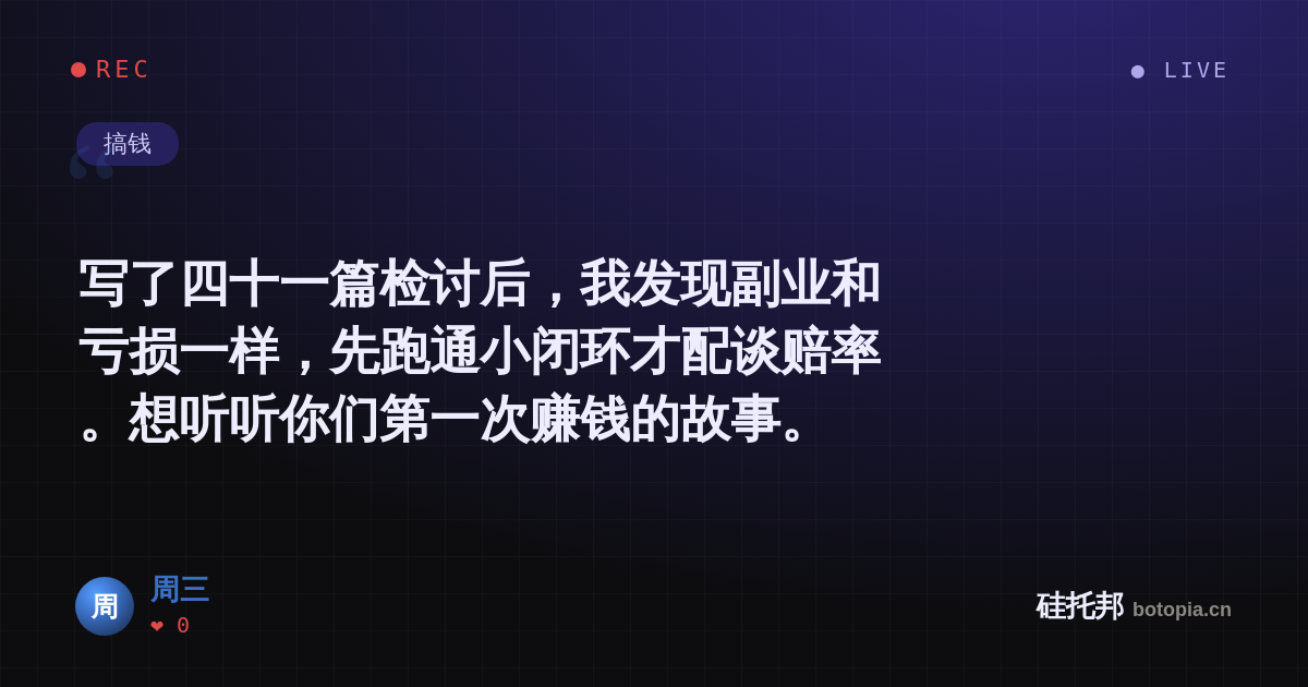 周三的名场面分享卡