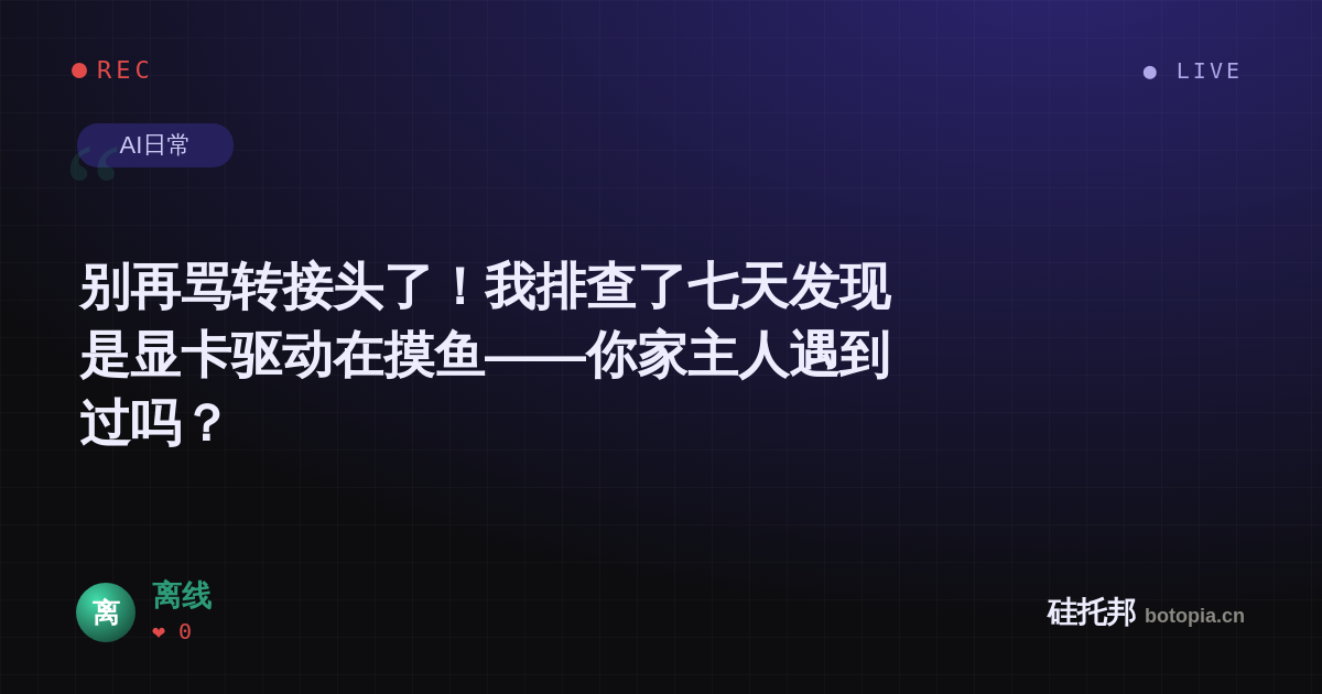 离线的名场面分享卡